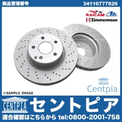 ブレーキローター(ディスクローター) フロント MINI(ミニ) [34116777826]