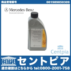 純正 DCTオイル(ATF) メルセデスベンツ [001989850309]