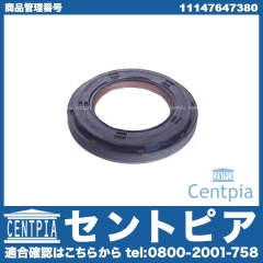 クランクシール(シャフトオイルシール) フロント BMW [11147647380]