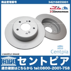ブレーキローター(ディスクローター) リア BMW [34216855001]