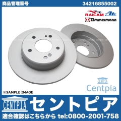 ブレーキローター(ディスクローター) リア BMW [34216855002]