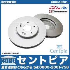 ブレーキローター(ディスクローター) フロント VW(フォルクスワーゲン) [6R0615301]