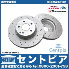 ブレーキローター(ディスクローター) リア Porsche(ポルシェ) [98735240101]
