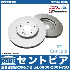 ブレーキローター(ディスクローター) フロント VOLVO(ボルボ) [V31471034]