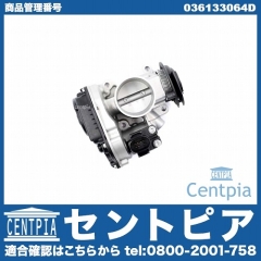 スロットルボディ(スロットル バタフライ サポート) VW(フォルクスワーゲン) [036133064D]