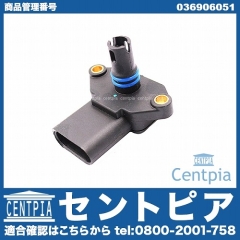 インテークプレッシャーセンサー VW(フォルクスワーゲン) [036906051]