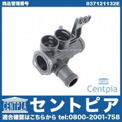 ウォーターフランジ(ウォーターハウジング) VW(フォルクスワーゲン) [037121132E]