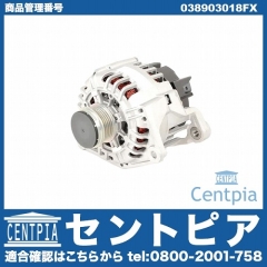 オルタネーター(ダイナモ) VW(フォルクスワーゲン) [038903018FX]