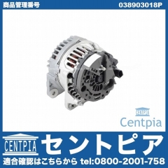 オルタネーター(ダイナモ) VW(フォルクスワーゲン) [038903018P]