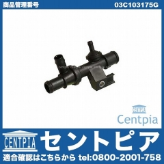 ノンリターンバルブ VW(フォルクスワーゲン) [03C103175G]