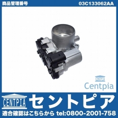 スロットルボディ(スロットル バタフライ サポート) VW(フォルクスワーゲン) [03C133062AA]