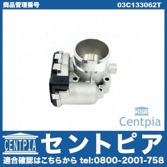 スロットルボディ(スロットル バタフライ サポート) VW(フォルクスワーゲン) [03C133062T]