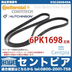 ファンベルト(Vベルト) AUDI(アウディ) [03C260849A]