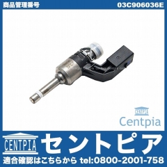 インジェクター(インジェクションノズル) VW(フォルクスワーゲン) [03C906036E]
