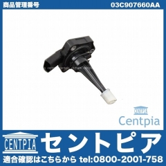 エンジンオイルレベルセンサー AUDI(アウディ) [03C907660AA]