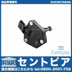 エンジンオイルレベルセンサー VW(フォルクスワーゲン) [03C907660S]