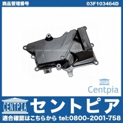 オイルセパレーター VW(フォルクスワーゲン) [03F103464D]