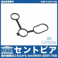 オイルクーラー用ガスケット VW(フォルクスワーゲン) [03F115111A]