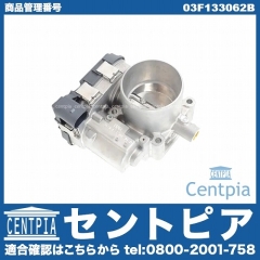スロットルボディ(スロットル バタフライ サポート) VW(フォルクスワーゲン) [03F133062B]