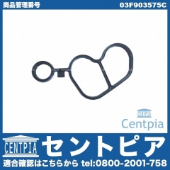オイルフィルターケース用ガスケット VW(フォルクスワーゲン) [03F903575C]