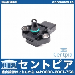 インテーク プレッシャーセンサー VW(フォルクスワーゲン) [03G906051D]