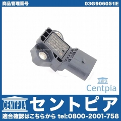インテーク プレッシャーセンサー AUDI(アウディ) [03G906051E]