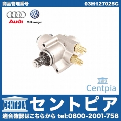 純正 高圧ポンプ ハイプレッシャーポンプ AUDI(アウディ) [03H127025C]