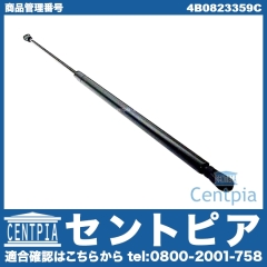 ボンネットダンパー(エンジンフードダンパー) AUDI(アウディ) [4B0823359C]