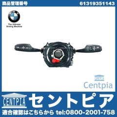純正 ステアリングコラムモジュール BMW [61319351143]
