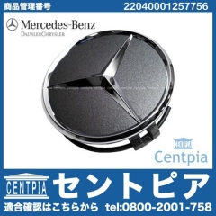純正 ホイールセンターキャップ ヒマラヤグレー メルセデスベンツ [22040001257756]
