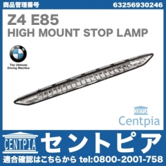 純正 ハイマウントストップランプ クリア BMW [63256930246]