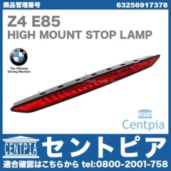 純正 ハイマウントストップランプ レッド BMW [63256917378]