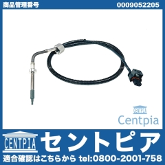 排気温度センサー メルセデスベンツ [0009052205]