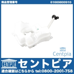 ウォッシャータンク MINI(ミニ) [61669800910]