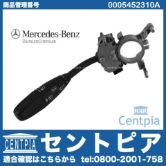 純正 ウインカーレバー(シグナルスイッチ) メルセデスベンツ [0005452310A]