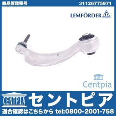 ストラットアーム(テンションロッド) フロント 左側 BMW [31126775971]