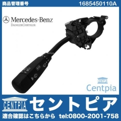 純正 ウインカーレバー(シグナルスイッチ) メルセデスベンツ [1685450110A]