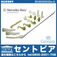 純正 エアコンフラップリンクギア&レバーセット メルセデスベンツ [2038300032a-S]