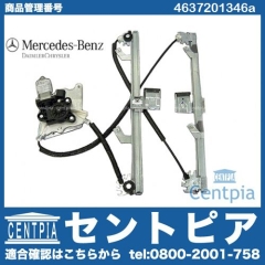 純正 パワーウインドウレギュレーター フロント 左側 メルセデスベンツ [4637201346a]