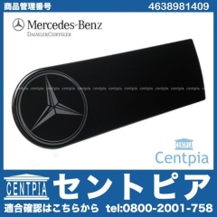 純正 スペアタイヤカバーエンブレム メルセデスベンツ [4638981409]