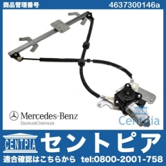 パワーウインドウレギュレーター リア 左側 メルセデスベンツ [4637300146a]