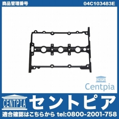 タペットカバーガスケット VW(フォルクスワーゲン) [04C103483E]