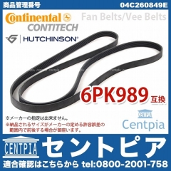 ファンベルト(Vベルト) VW(フォルクスワーゲン) [04C260849E]