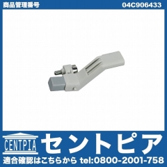 クランク角センサー(クランクポジションセンサー) AUDI(アウディ) [04C906433]
