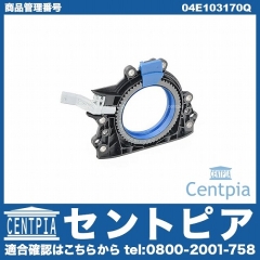 クランクシール(シャフトオイルシール) リア VW(フォルクスワーゲン) [04E103170Q]