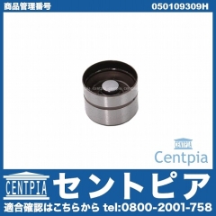 カムフォロワー VW(フォルクスワーゲン) [050109309H]