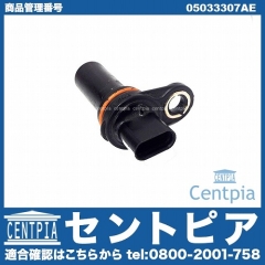 クランク角センサー(クランクポジションセンサー) JEEP(ジープ) [05033307AE]