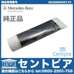 純正 ハブベアリンググリス(ハブグリス) メルセデスベンツ [002989005110]