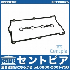 タペットカバーガスケット VW(フォルクスワーゲン) [051198025]