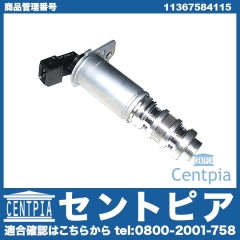 VANOS ソレノイドバルブ BMW [11367584115]